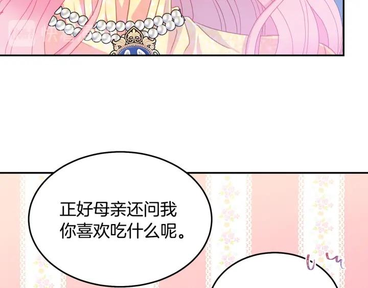 第74话 “猪排”绯闻55