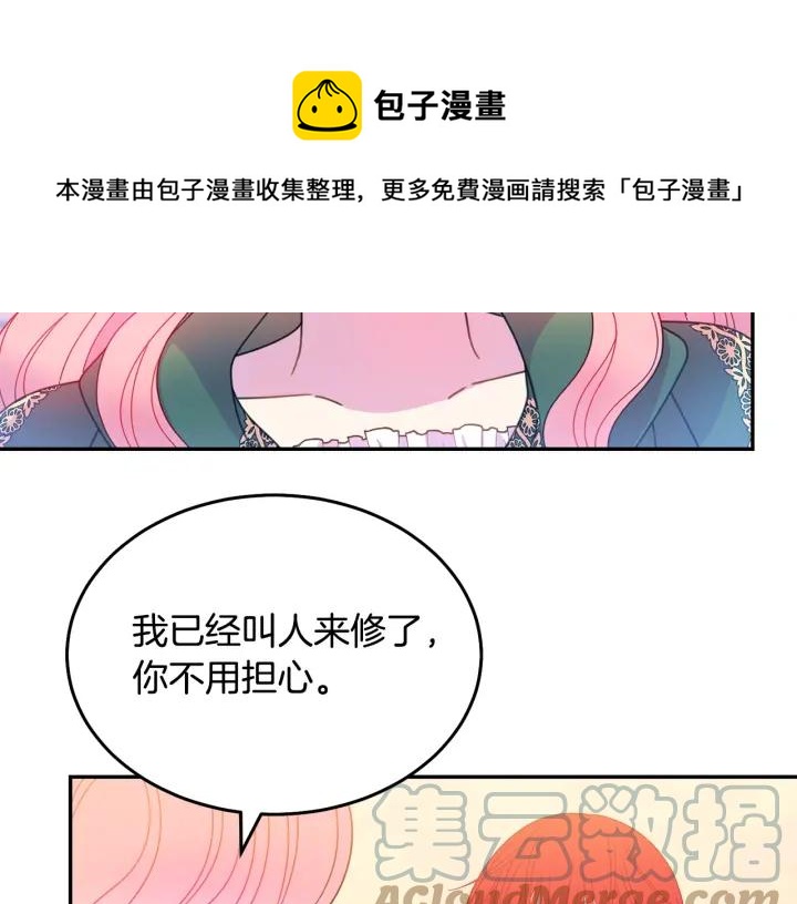 第36话 无法给予的爱24