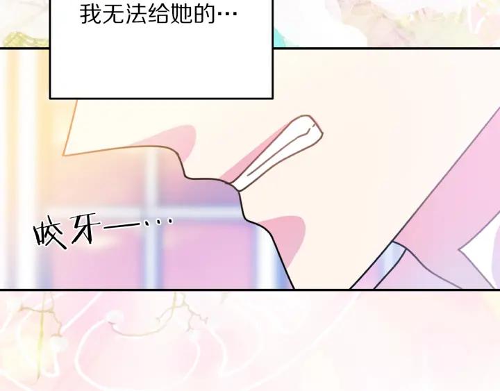 第36话 无法给予的爱102