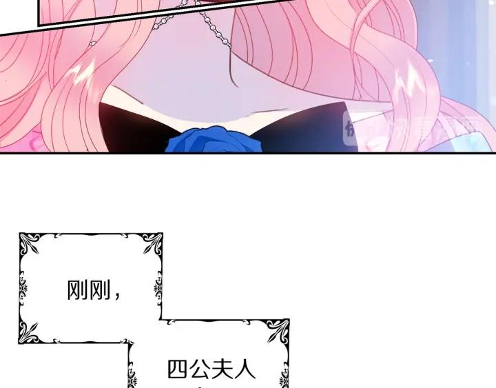 第76话 女人们的茶话会19
