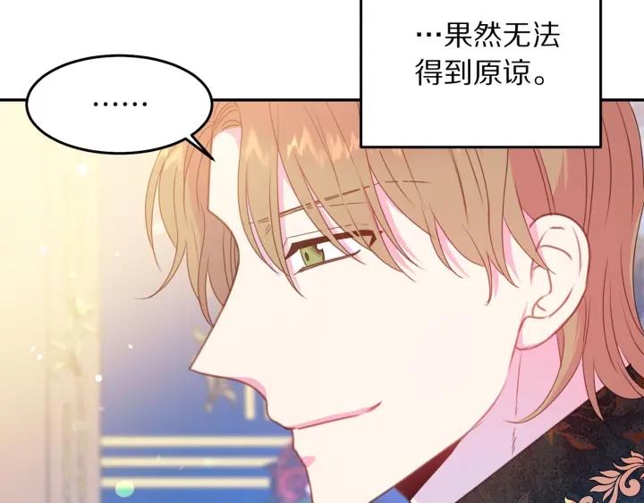第73话 新情敌85