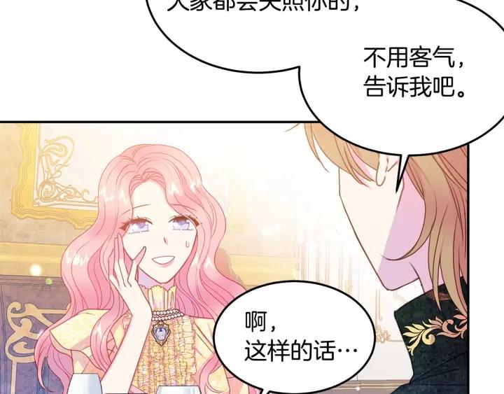 第74话 “猪排”绯闻58