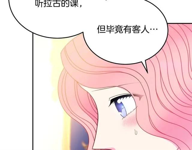 第26话 吃醋95