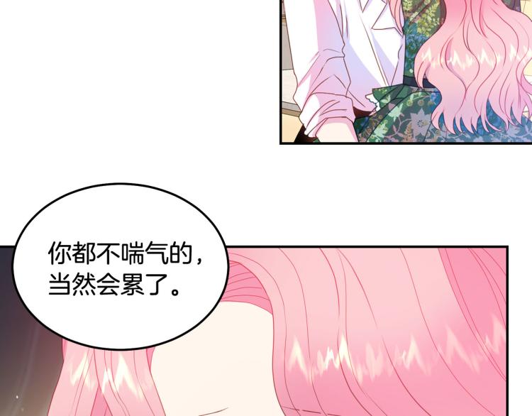第80话 深情一吻72
