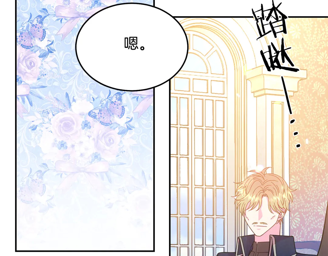 第49话 被邪魅男子抓获102