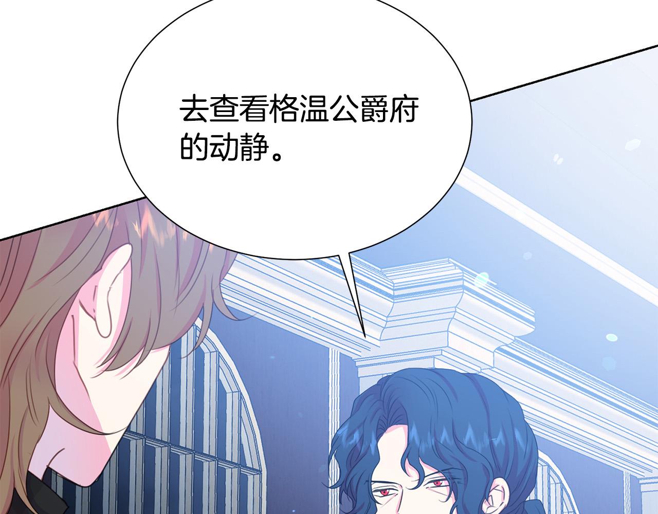 第86话 上流派对149
