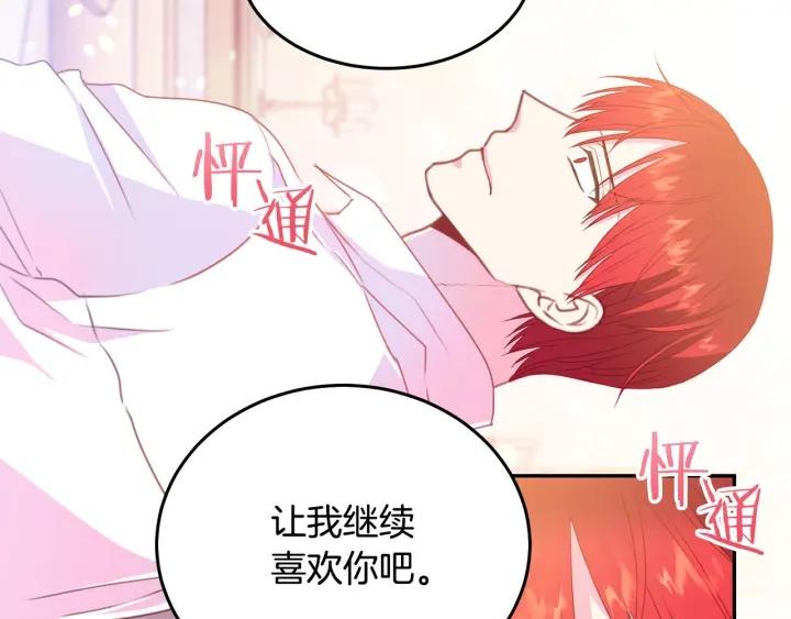 第70话 甜蜜喂药91