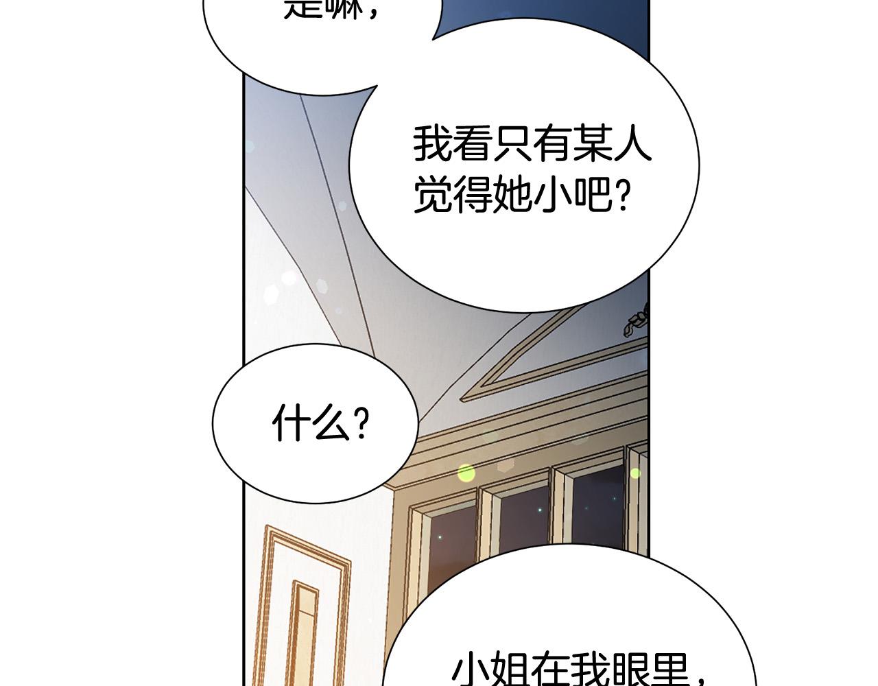 第83话 干坏事被发现？97