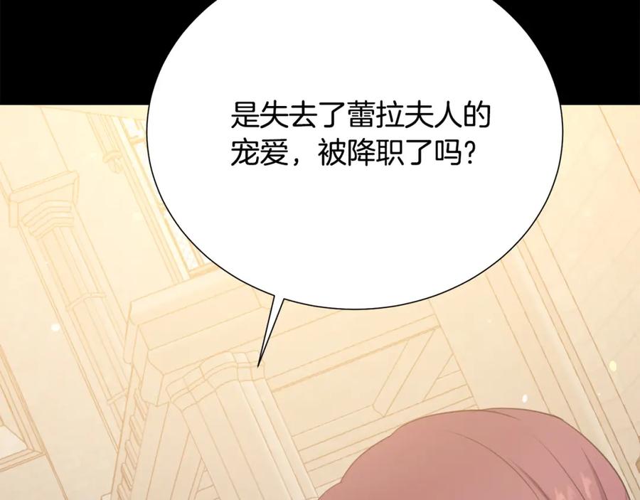 第106话 挑拨离间39