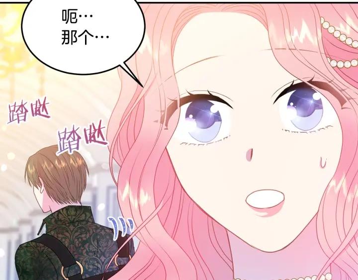 第78话 画风走偏78