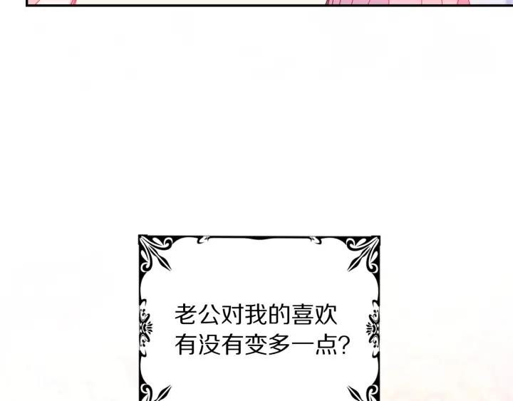 第76话 女人们的茶话会93