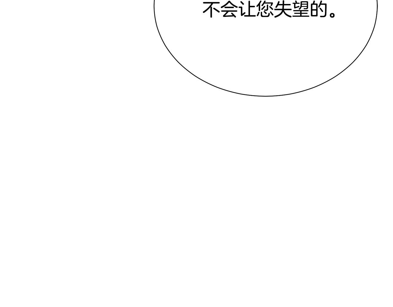 第91话 弱女崛起157