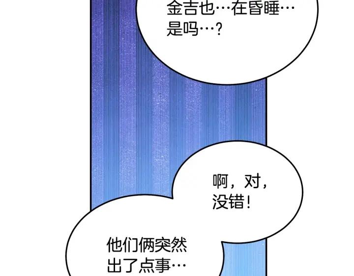第67话 天才魔法师87