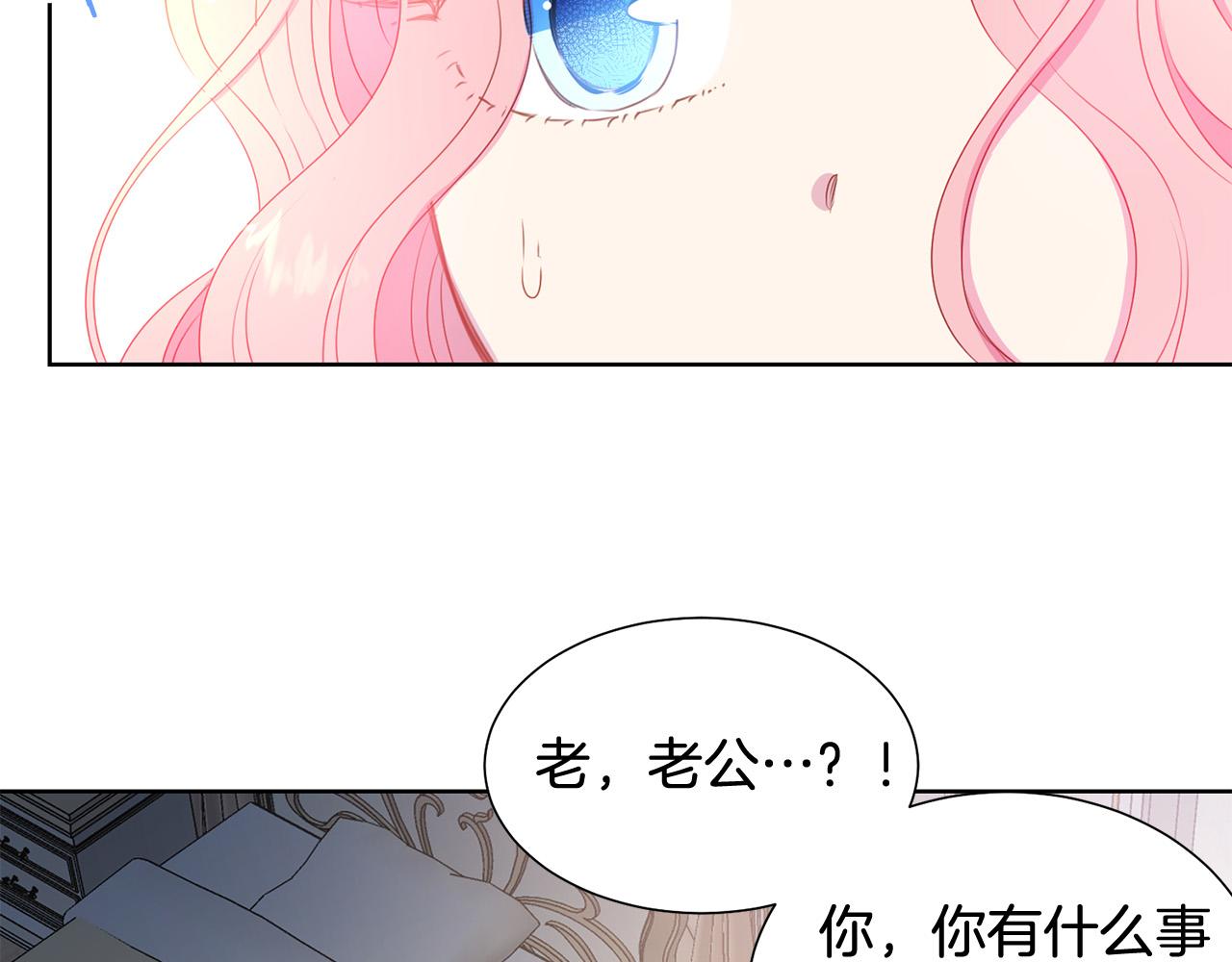 第83话 干坏事被发现？48