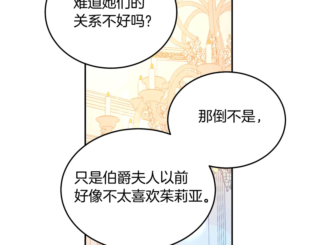 第48话 出现隔阂74