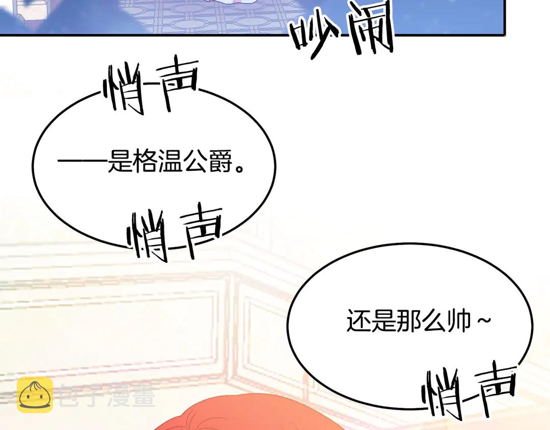 第46话 情敌登场36
