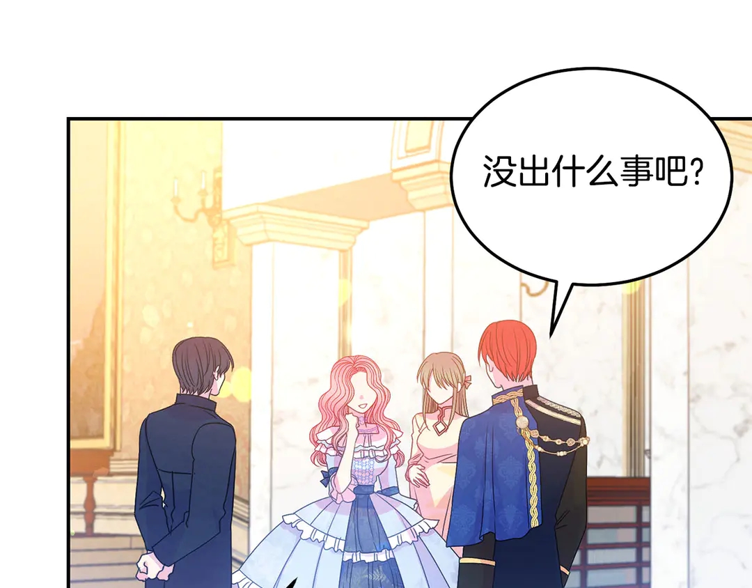 第46话 情敌登场46