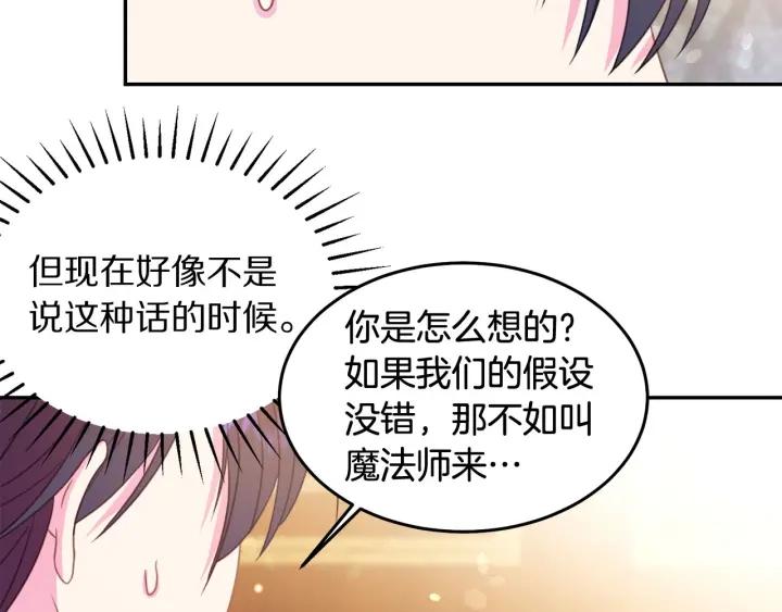 第67话 天才魔法师30