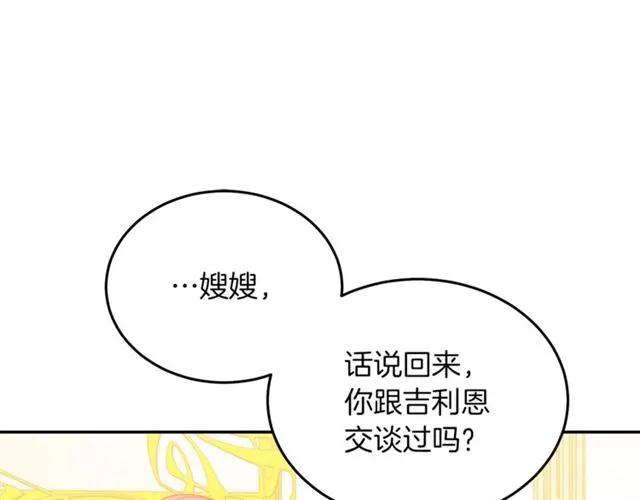 第28话 青梅竹马71