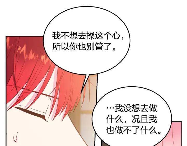 第79话 眼泪攻势75