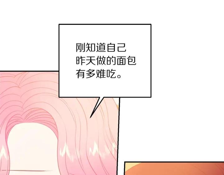 第73话 新情敌7