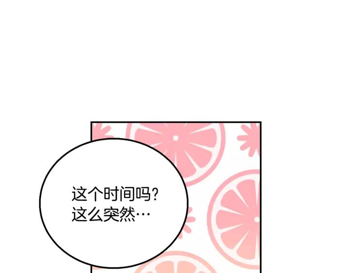 第9话 我的人不能让别人欺负！86