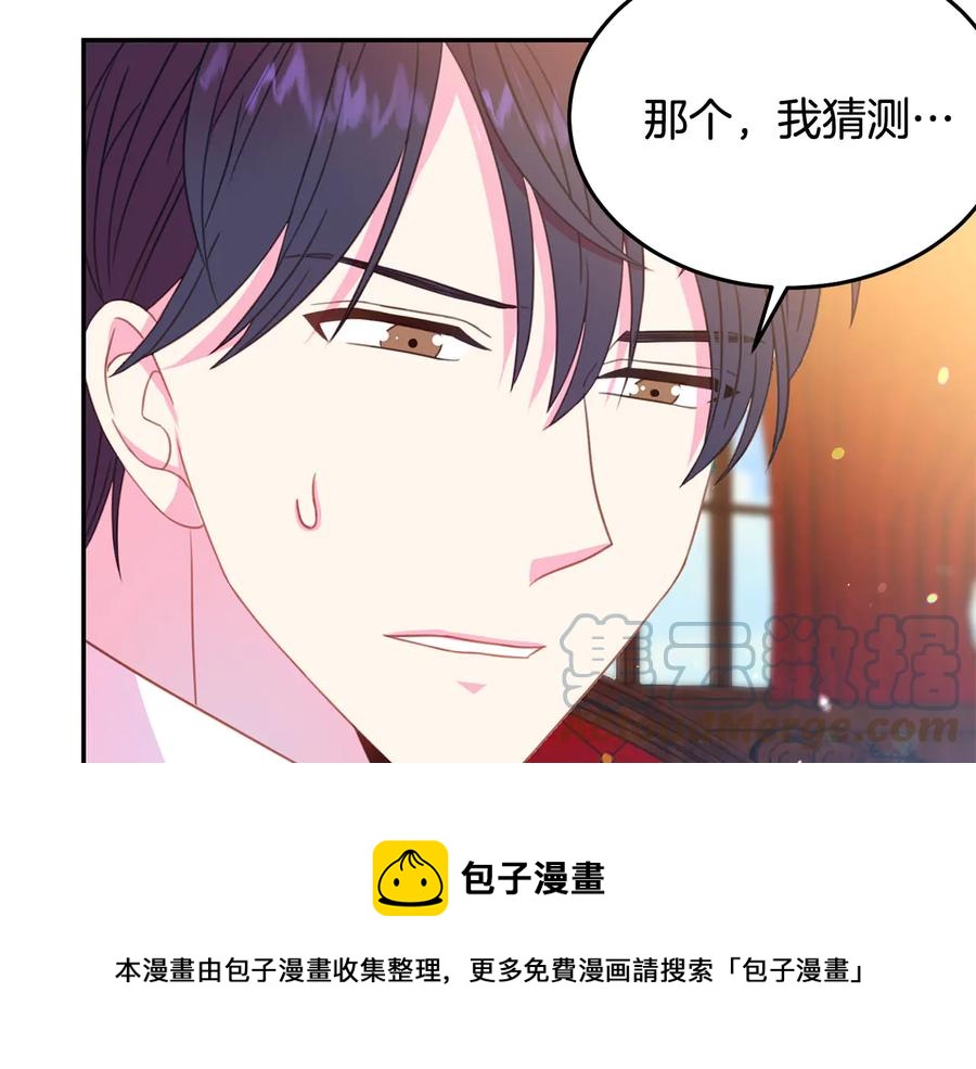 第66话 危在旦夕100