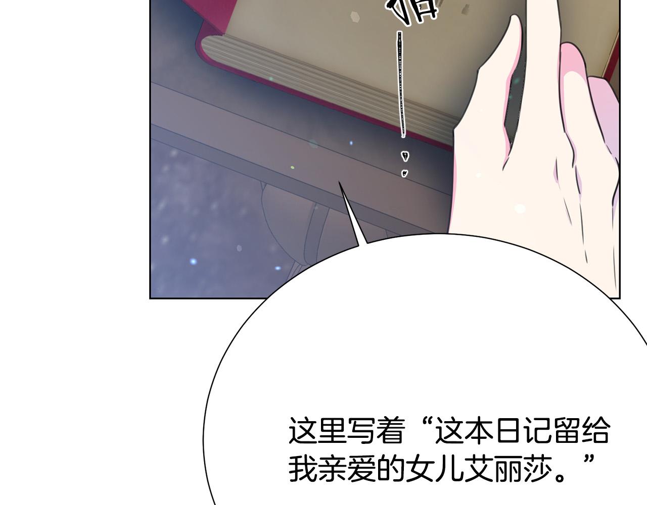 第110话 辛酸往事33