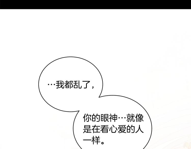 第81话 甜蜜蜜71