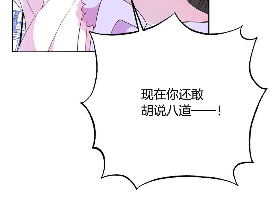 第106话 挑拨离间125