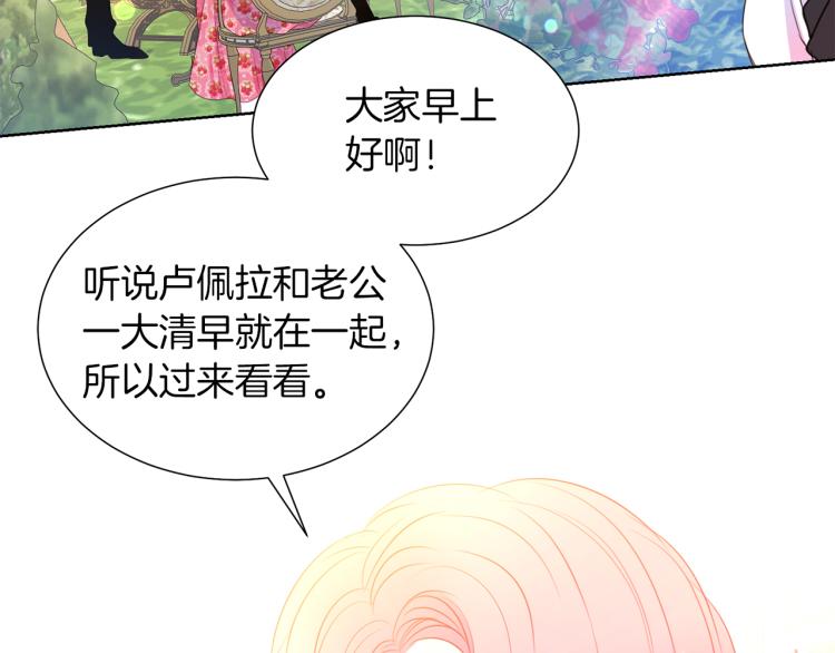 第82话 情敌的礼物42
