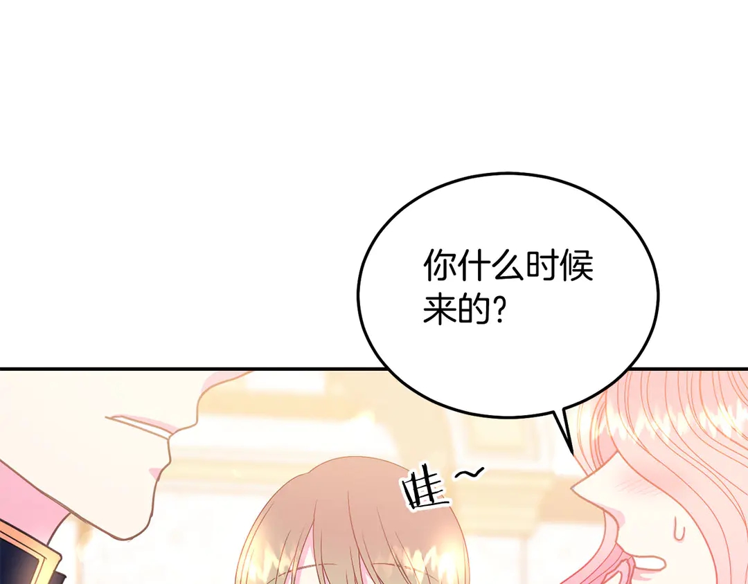 第46话 情敌登场44