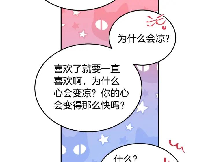 第78话 画风走偏80