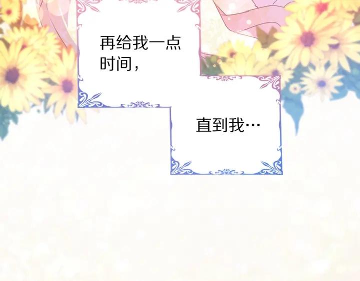 第70话 甜蜜喂药110