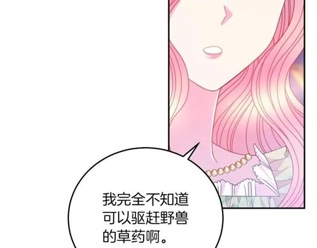 第41话 撒娇起来让人招架不住95