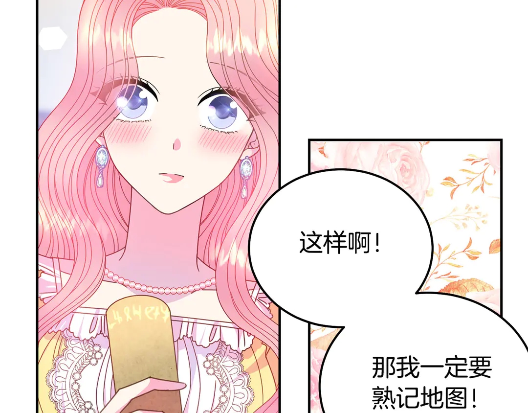 第2季·启· 只要她开心就好50