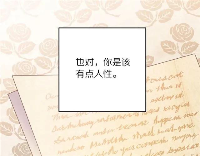 第22话 爱上他46