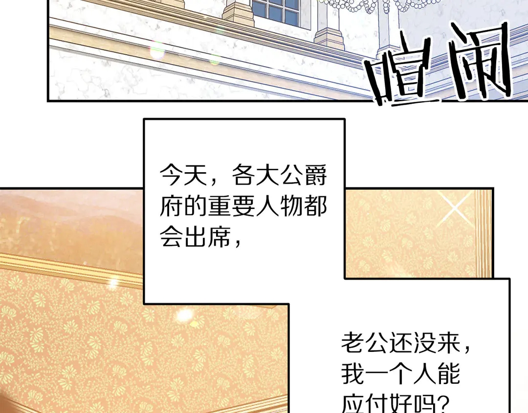 第46话 情敌登场10