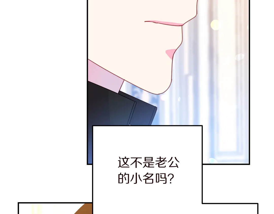 第57话 示好53