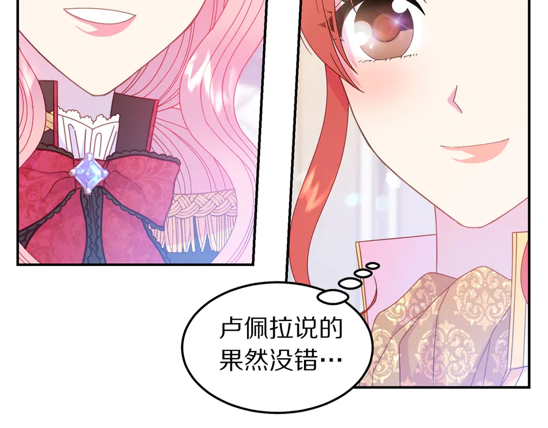 第48话 出现隔阂63