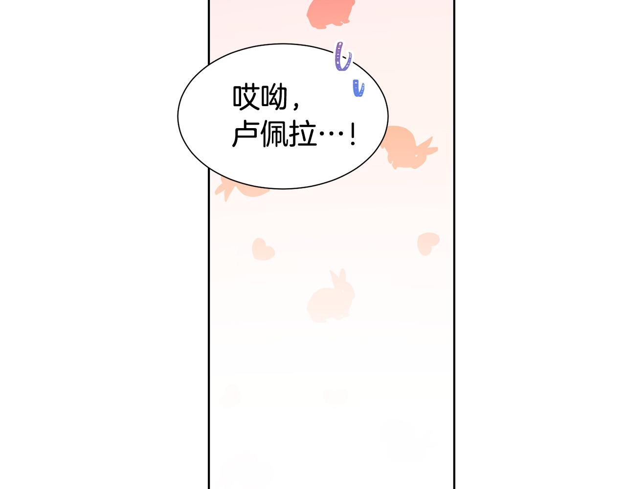 第83话 干坏事被发现？42