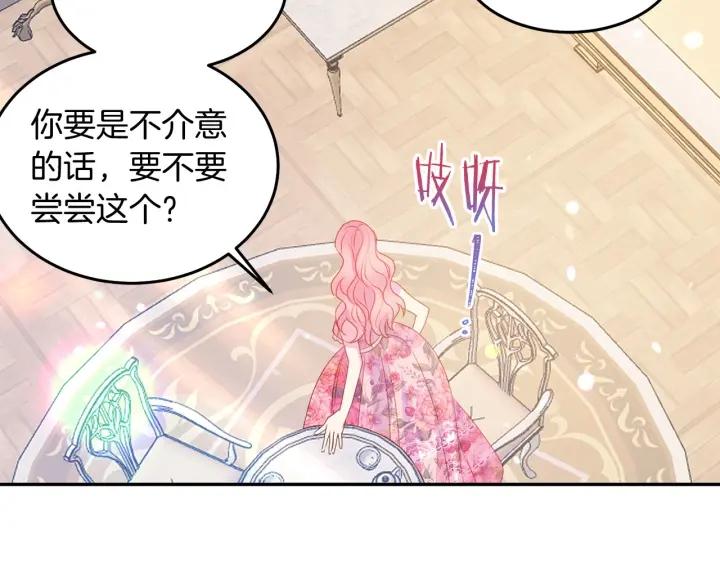 第71话 甜蜜暴击61