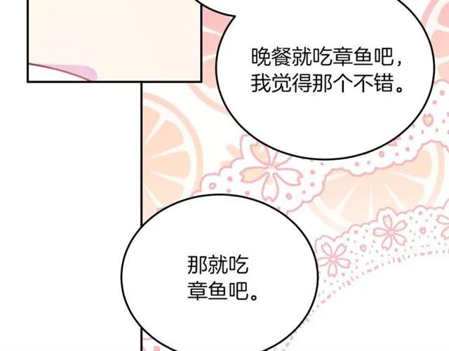 第27话 你的身体最重要77