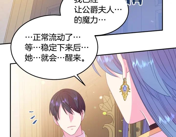 第68话 劝离婚15