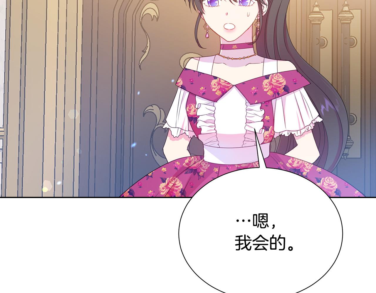 第86话 上流派对67