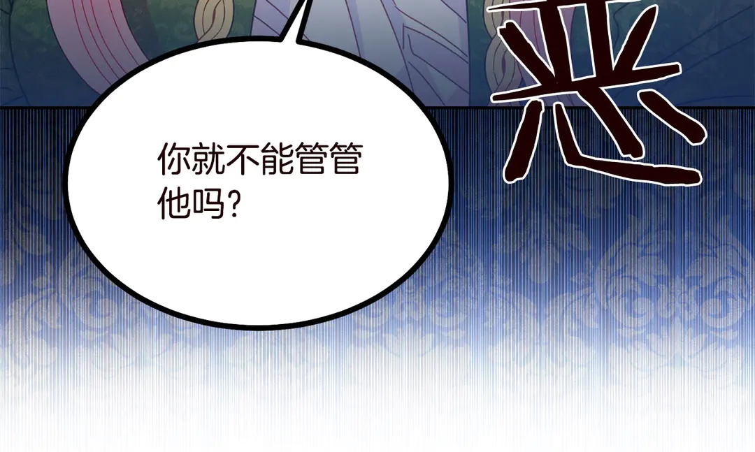 第57话 示好14