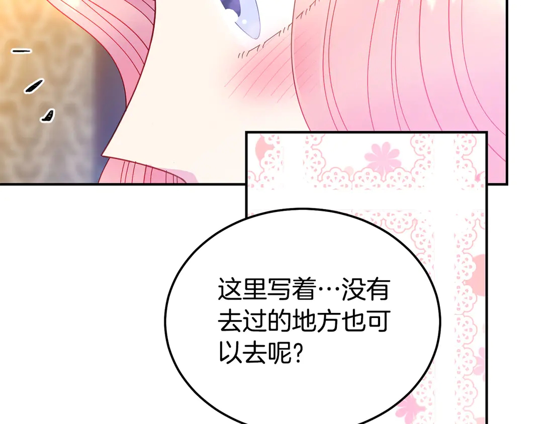 第2季·启· 只要她开心就好44