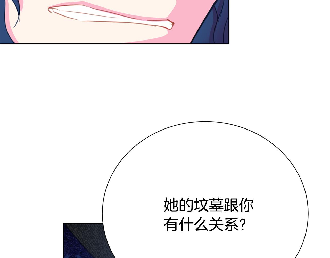 第87话 说出真相121