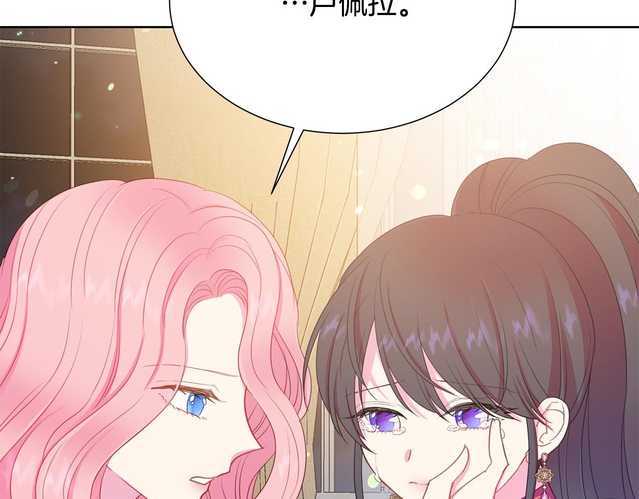 第88话 女主人的权威73