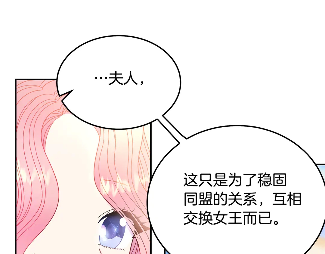 第49话 被邪魅男子抓获34
